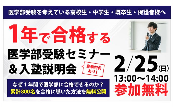 予備校バナー画像