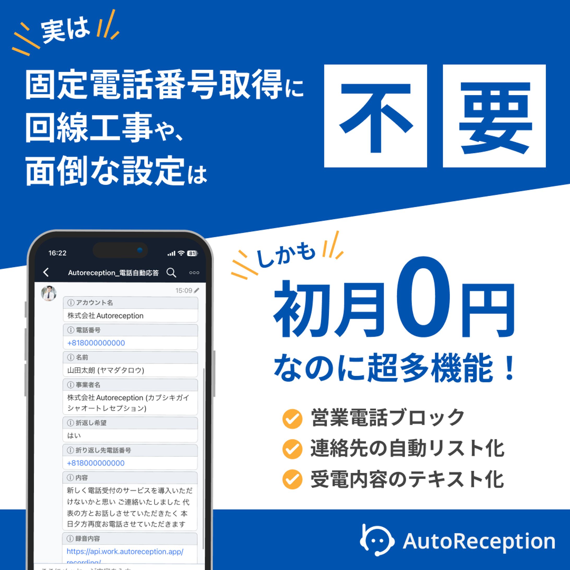 AutoReception様　バナー-1