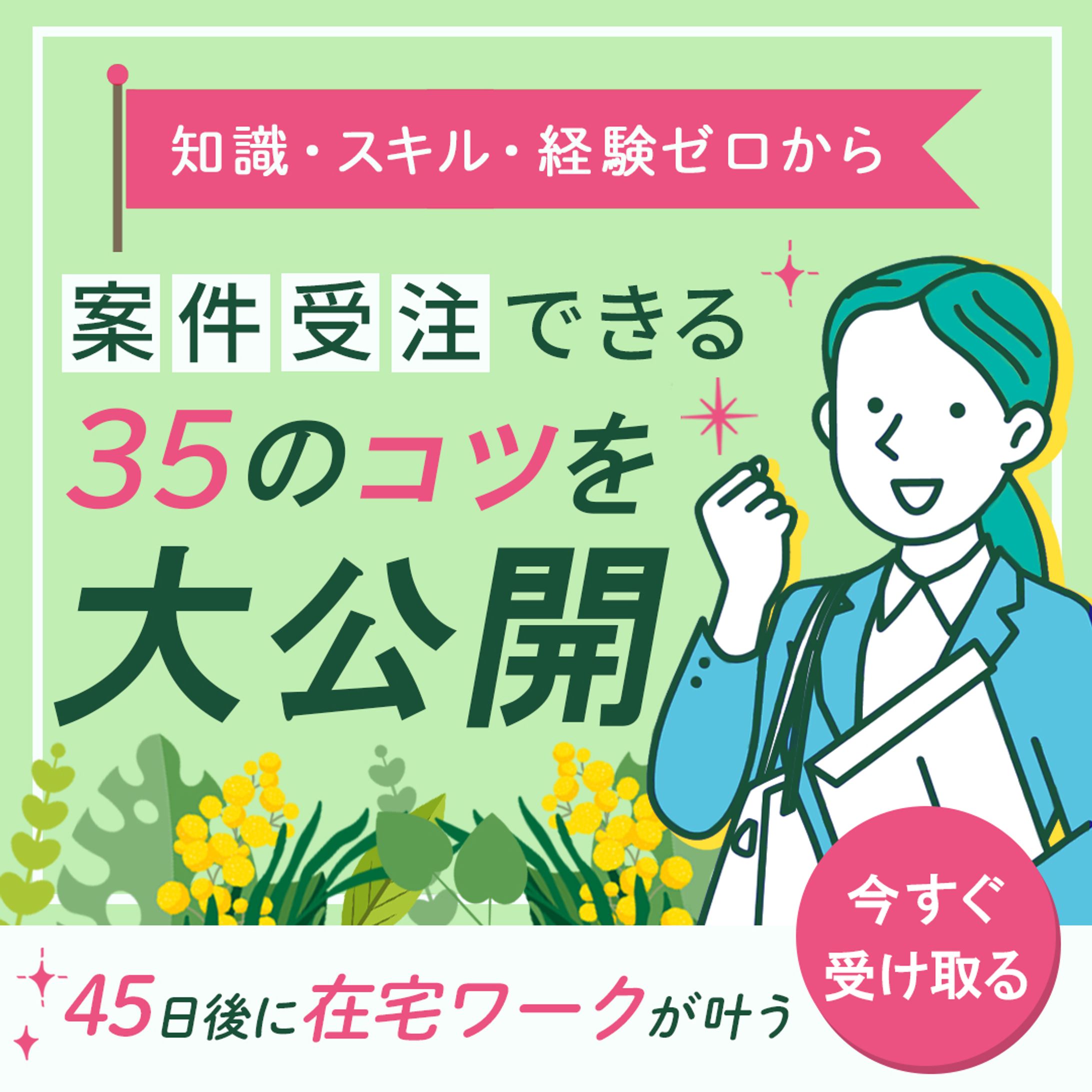 【コンペ採用】バナー：WEBデザインスクール②-1