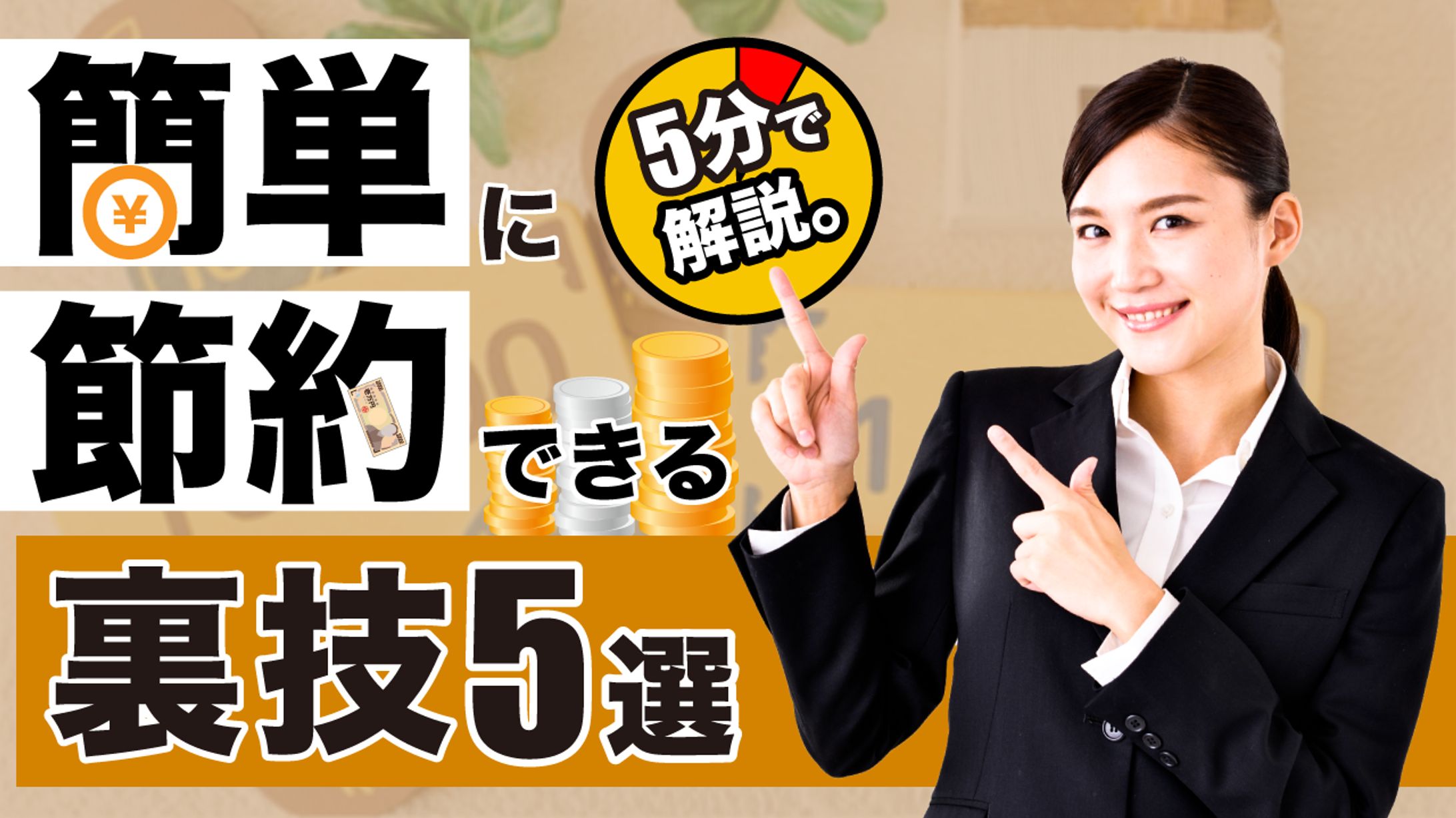 ビジネス系-1