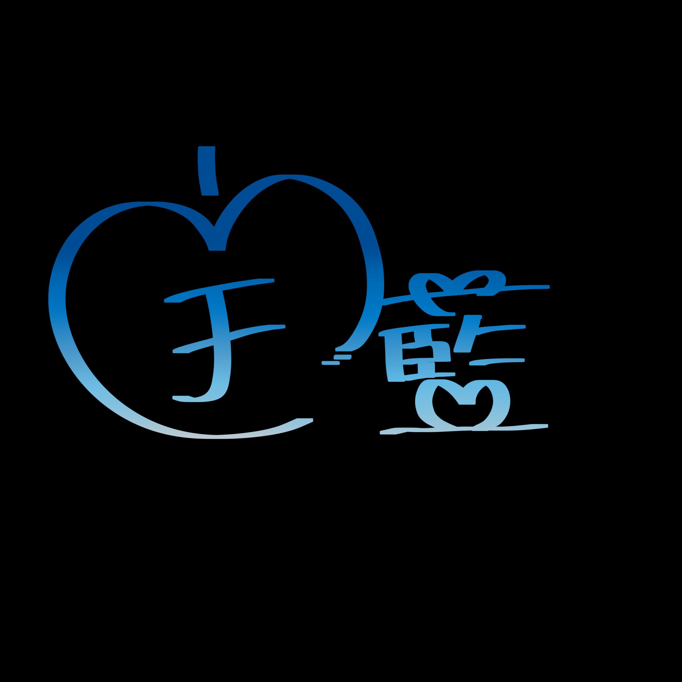 手書きロゴ_宇藍様-1