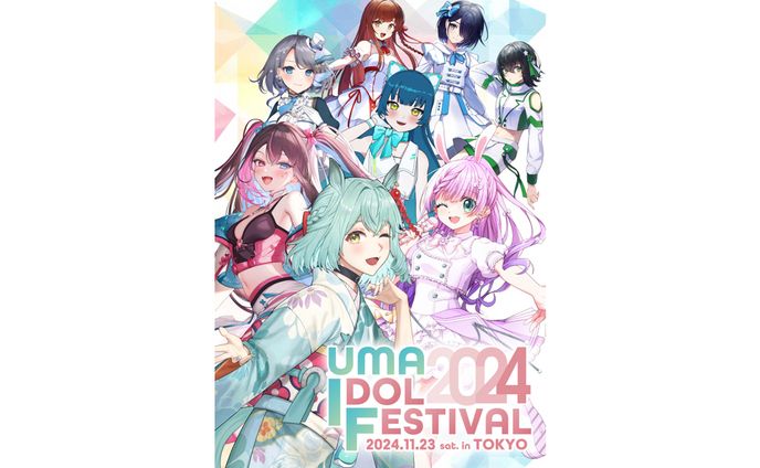 【運営】UMA IDOL FESTIVAL 2024 #UMAIF2024