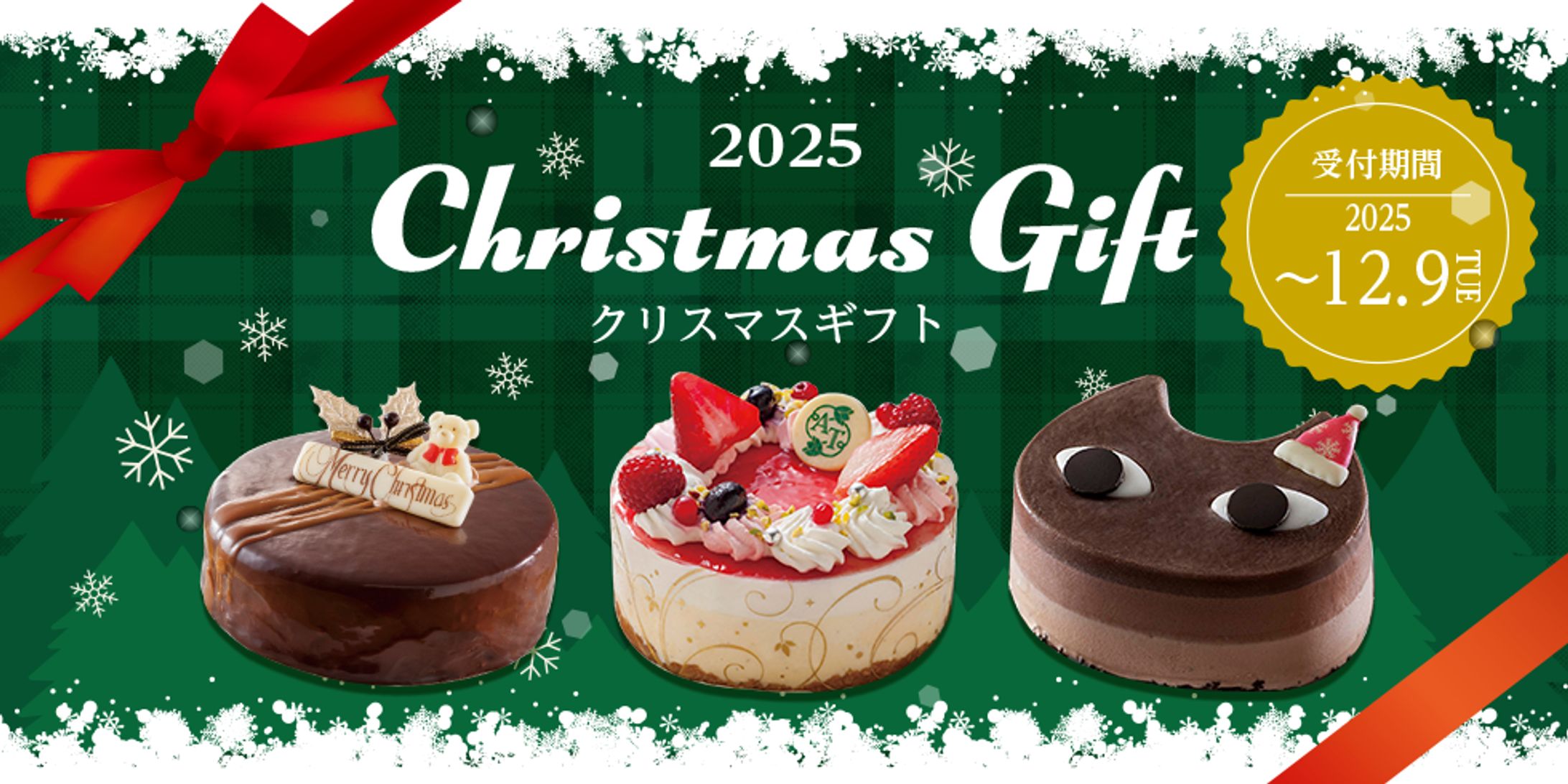 クリスマス特集-1