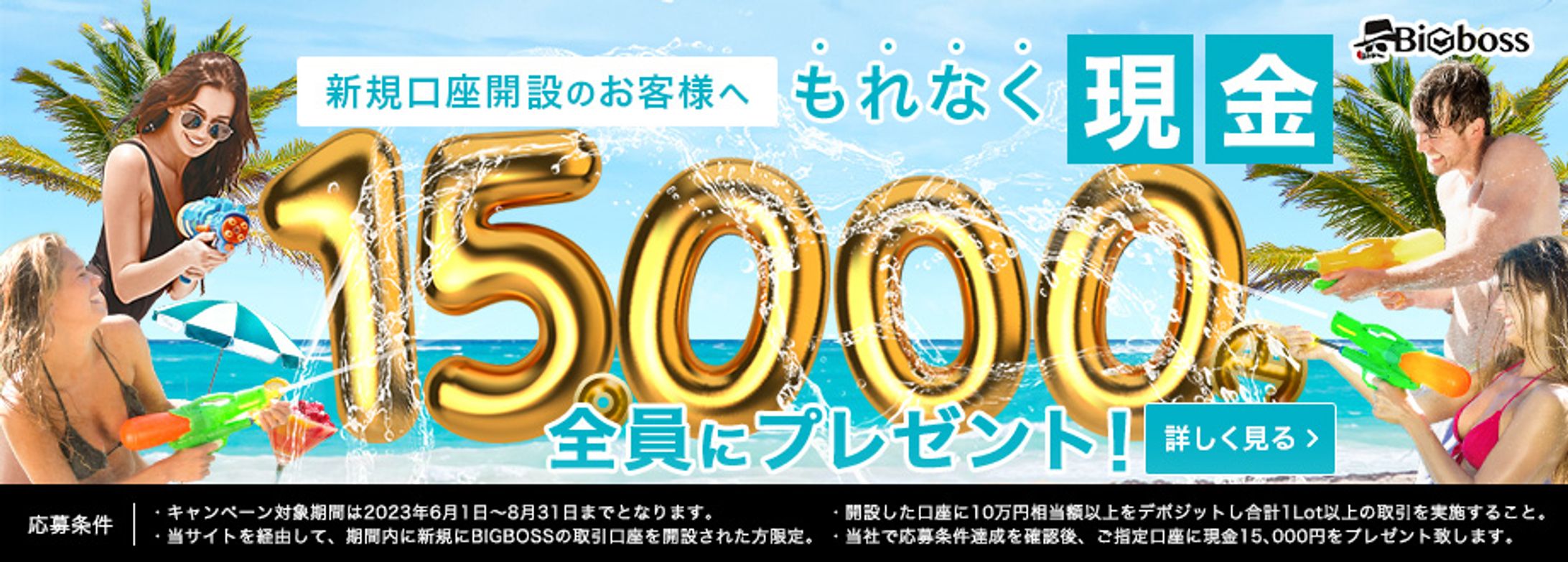 RankFX様バナー案件-1