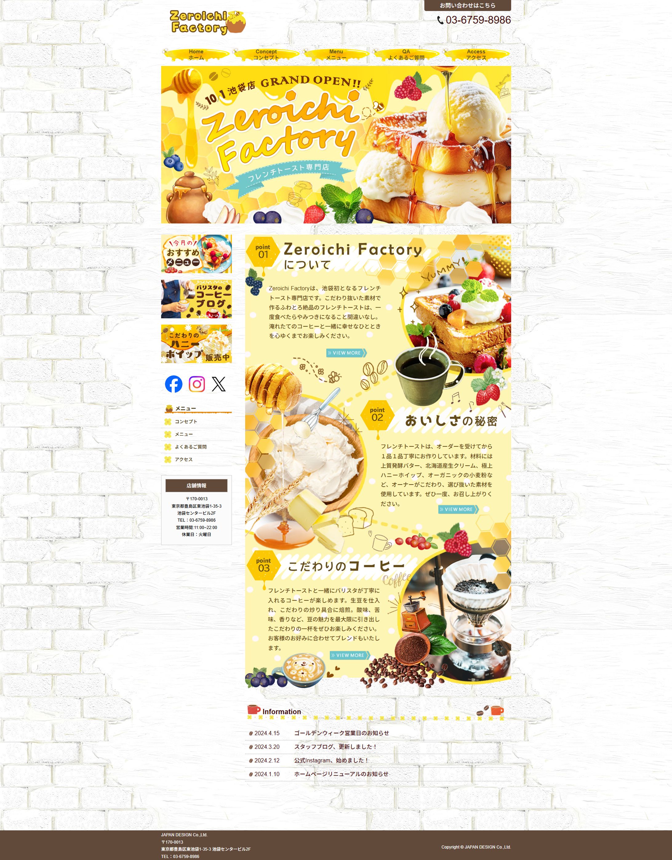 フレンチトースト専門店HPデザイン-1