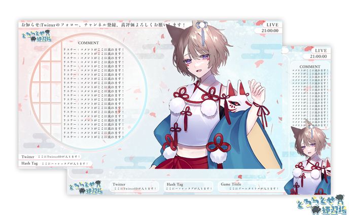 #第1回配信画面制作リレー_色1