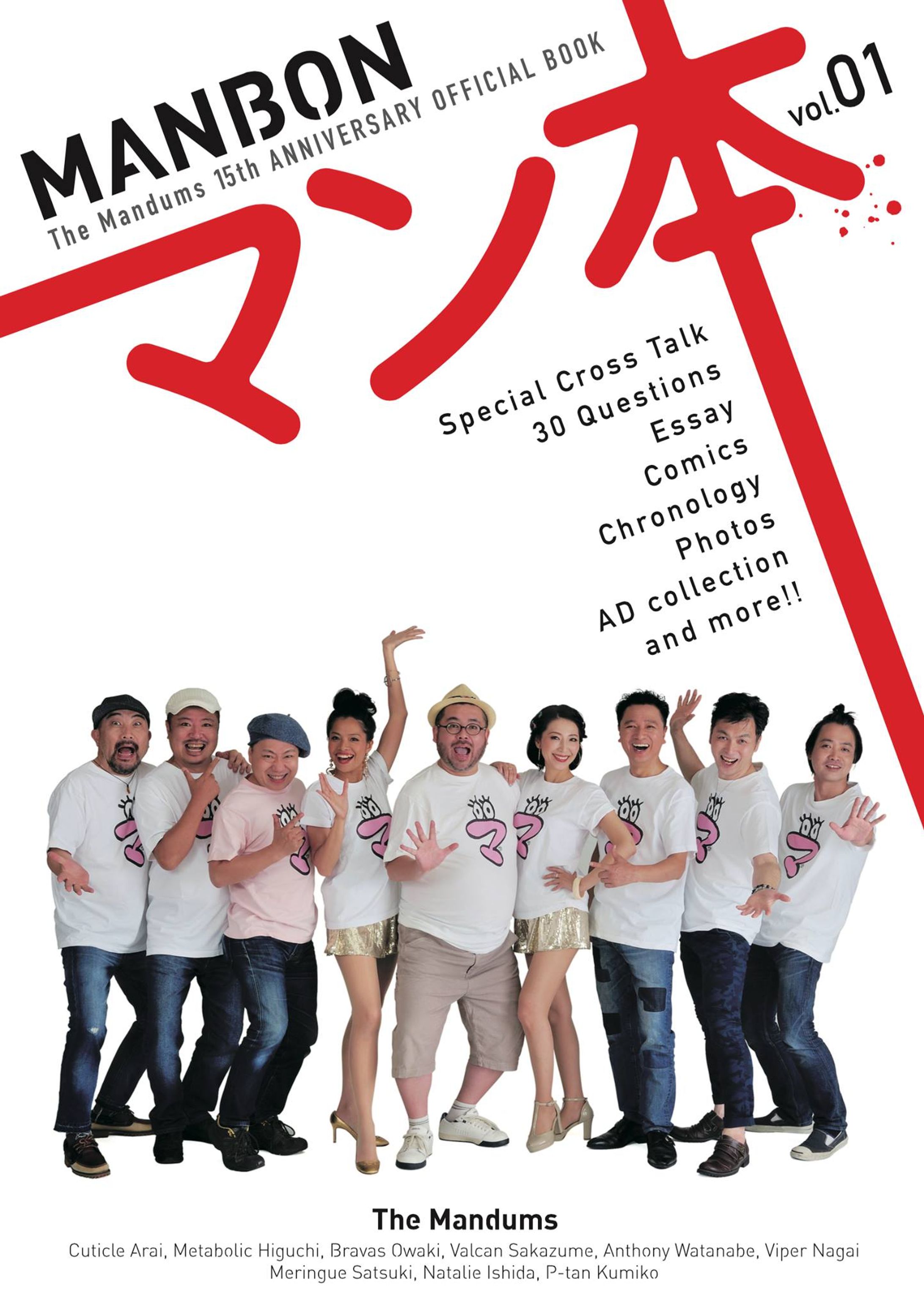 マン本-1