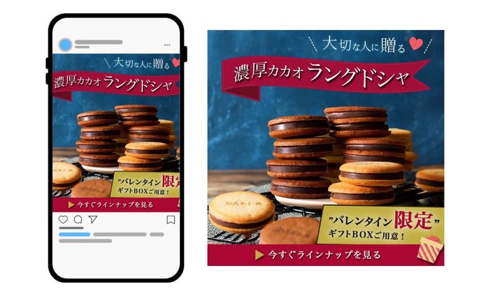 【バナー】カカオラングドシャ