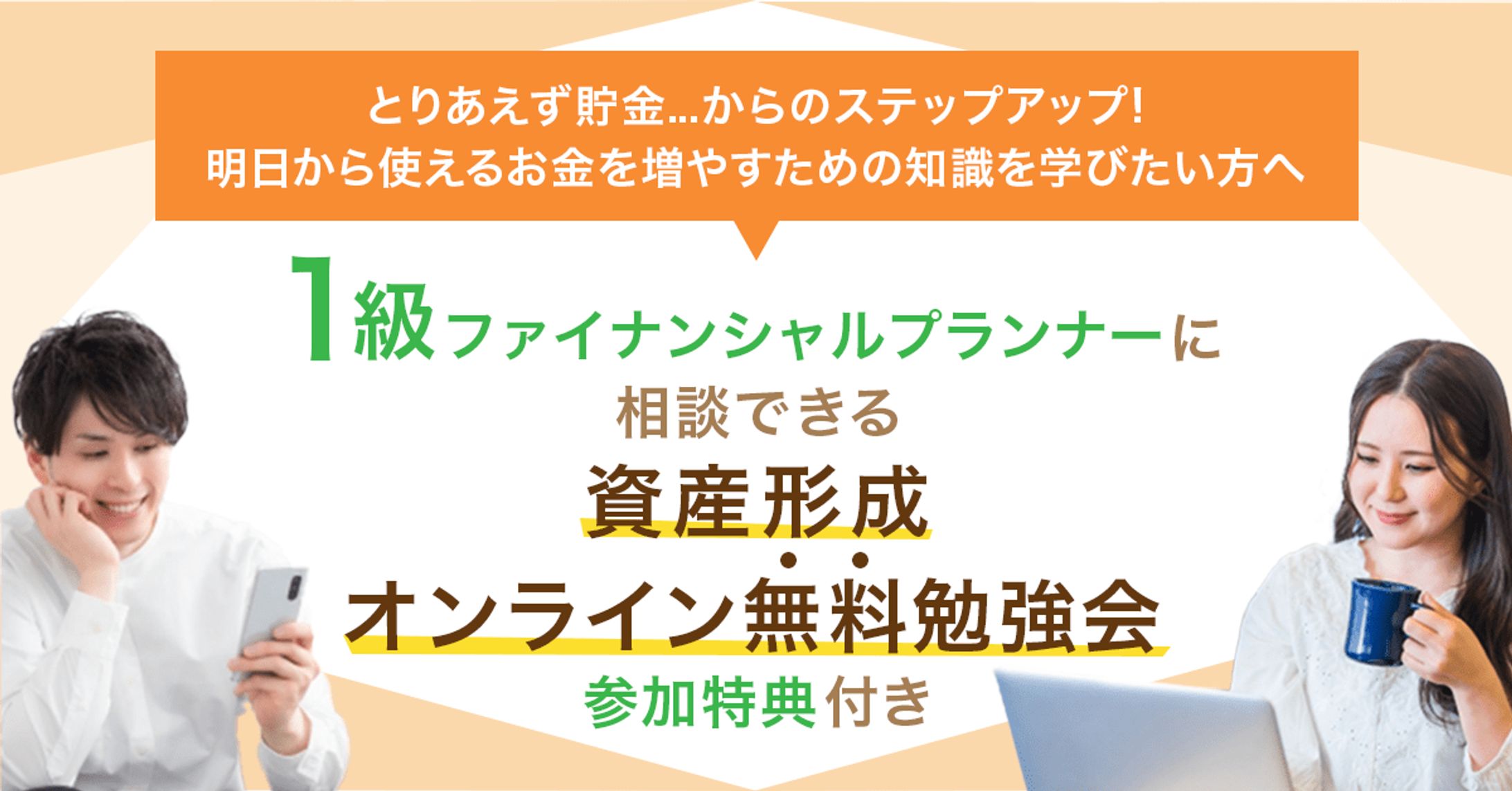 【バナー画像】SNS広告用バナー画像-1