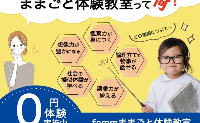 バナー、【コンペ】習い事