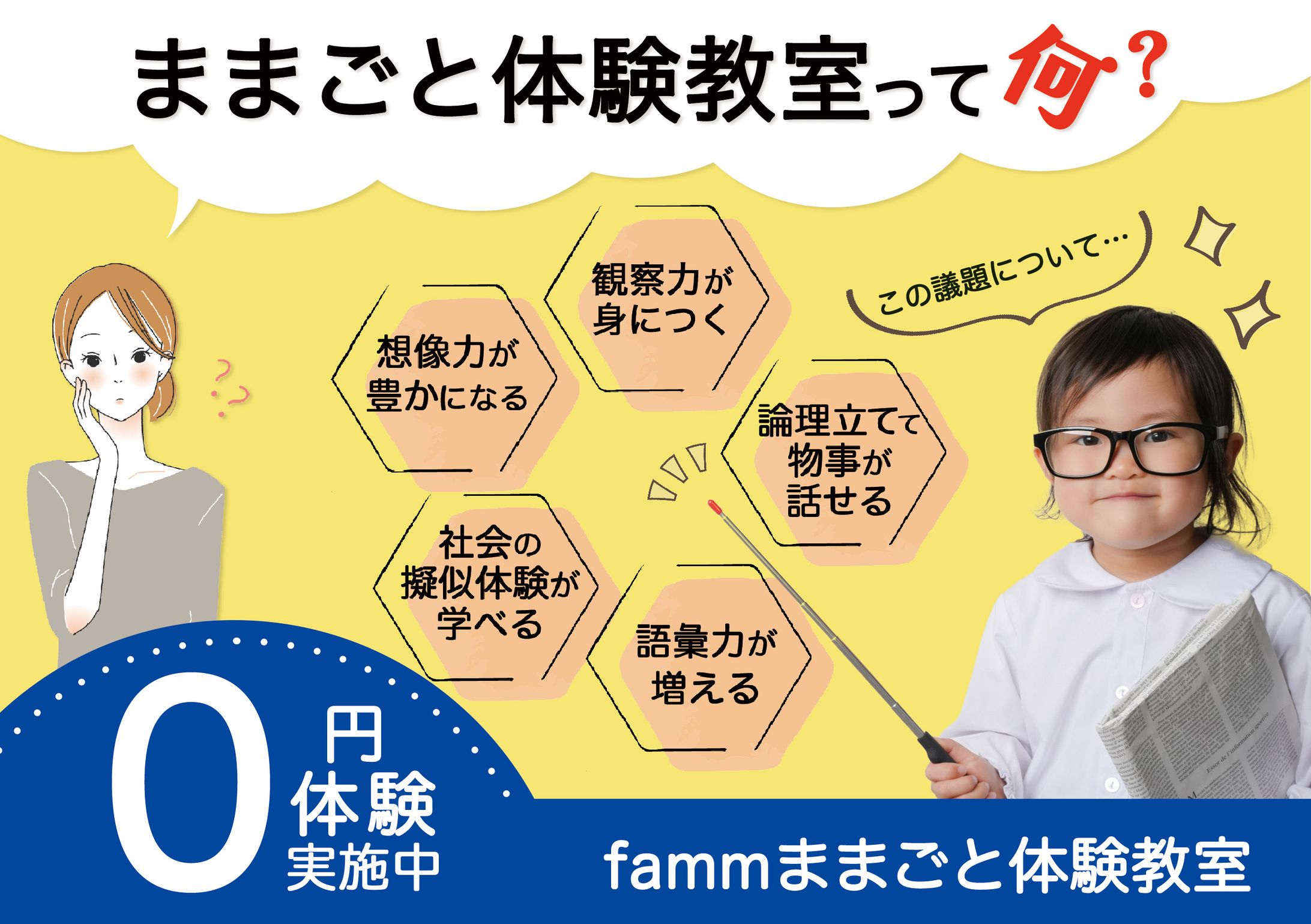 習い事バナー（コンペ入選作品）-1