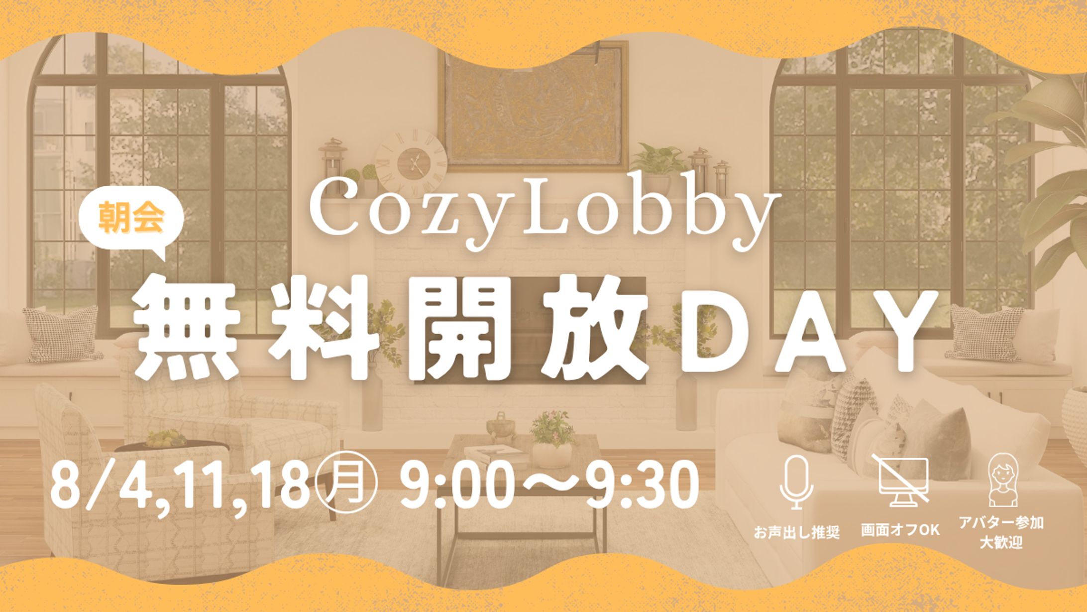 【実案件】イベントバナー-1