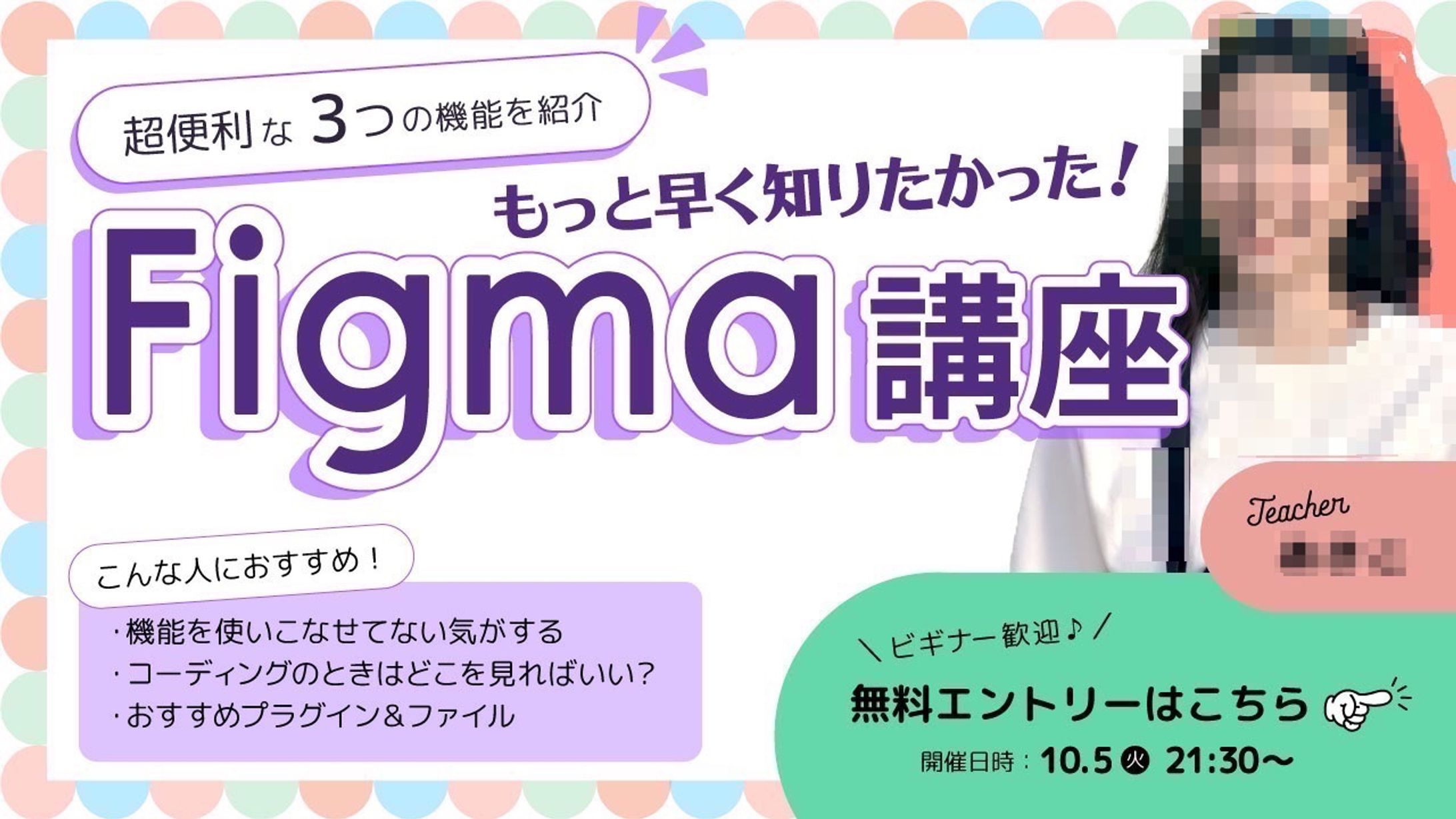 セミナーバナー２-1