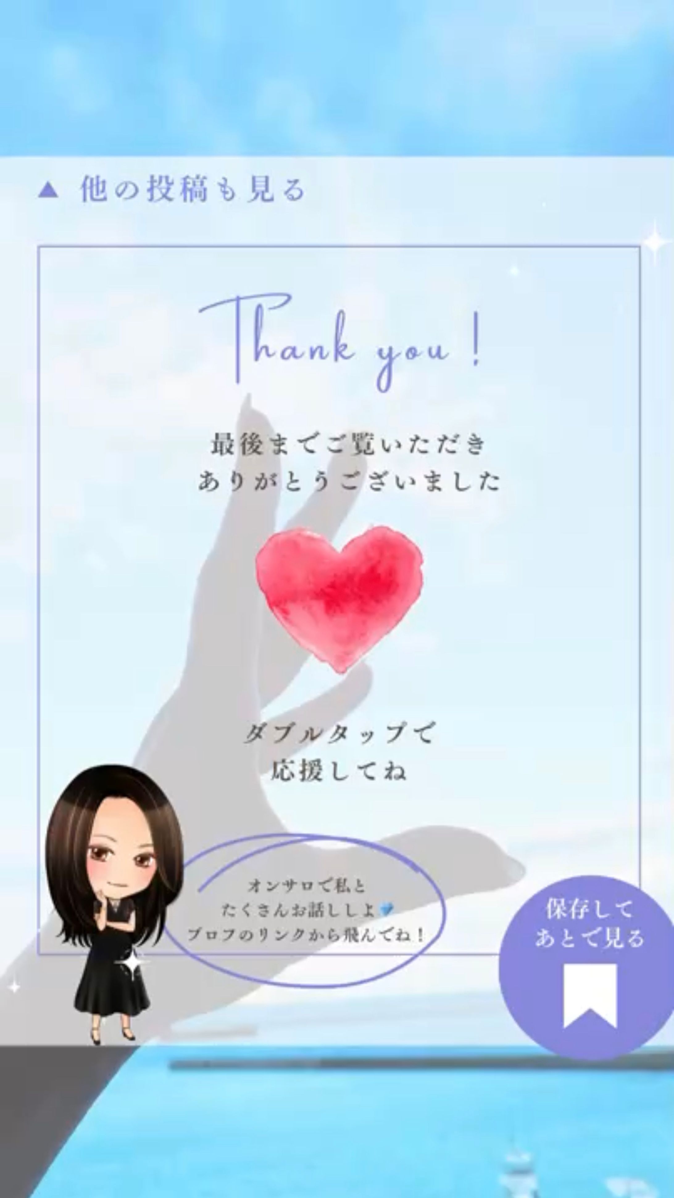 【りこ先生】インスタ運用エンドカード-1