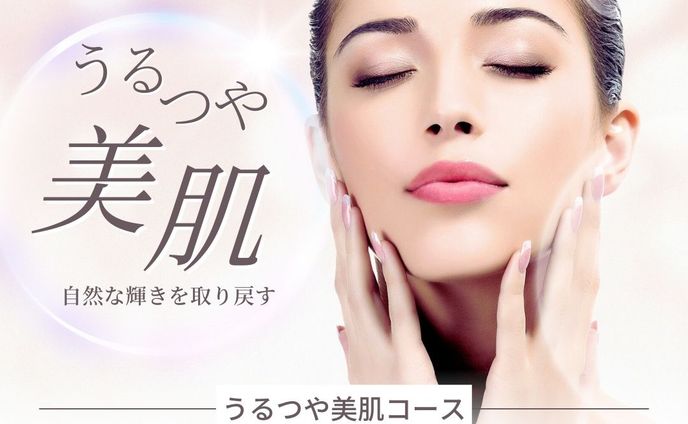 【バナー】エステ