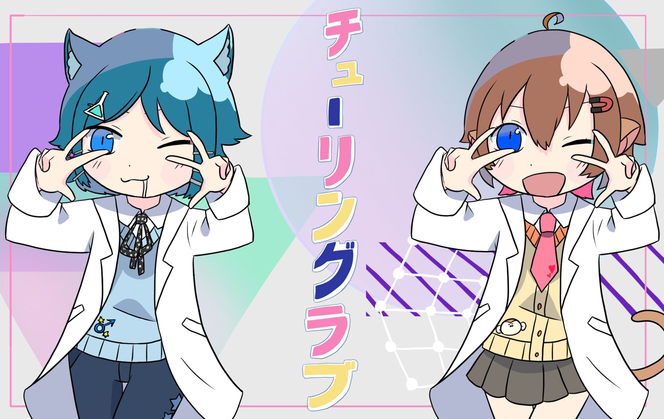 チューリングラブトレス(推しVTuber＆オリキャラ)-1