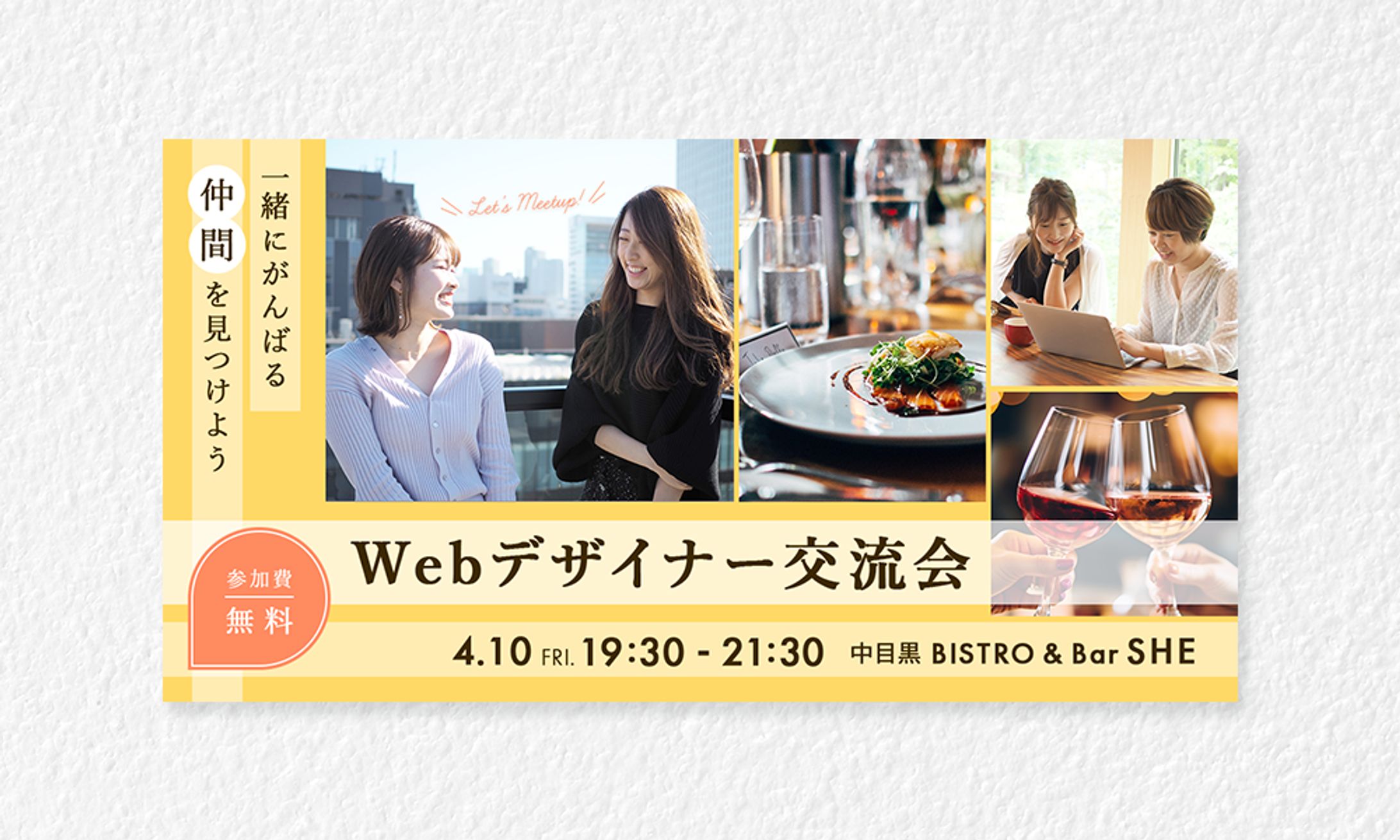WEBデザイナー交流会-1
