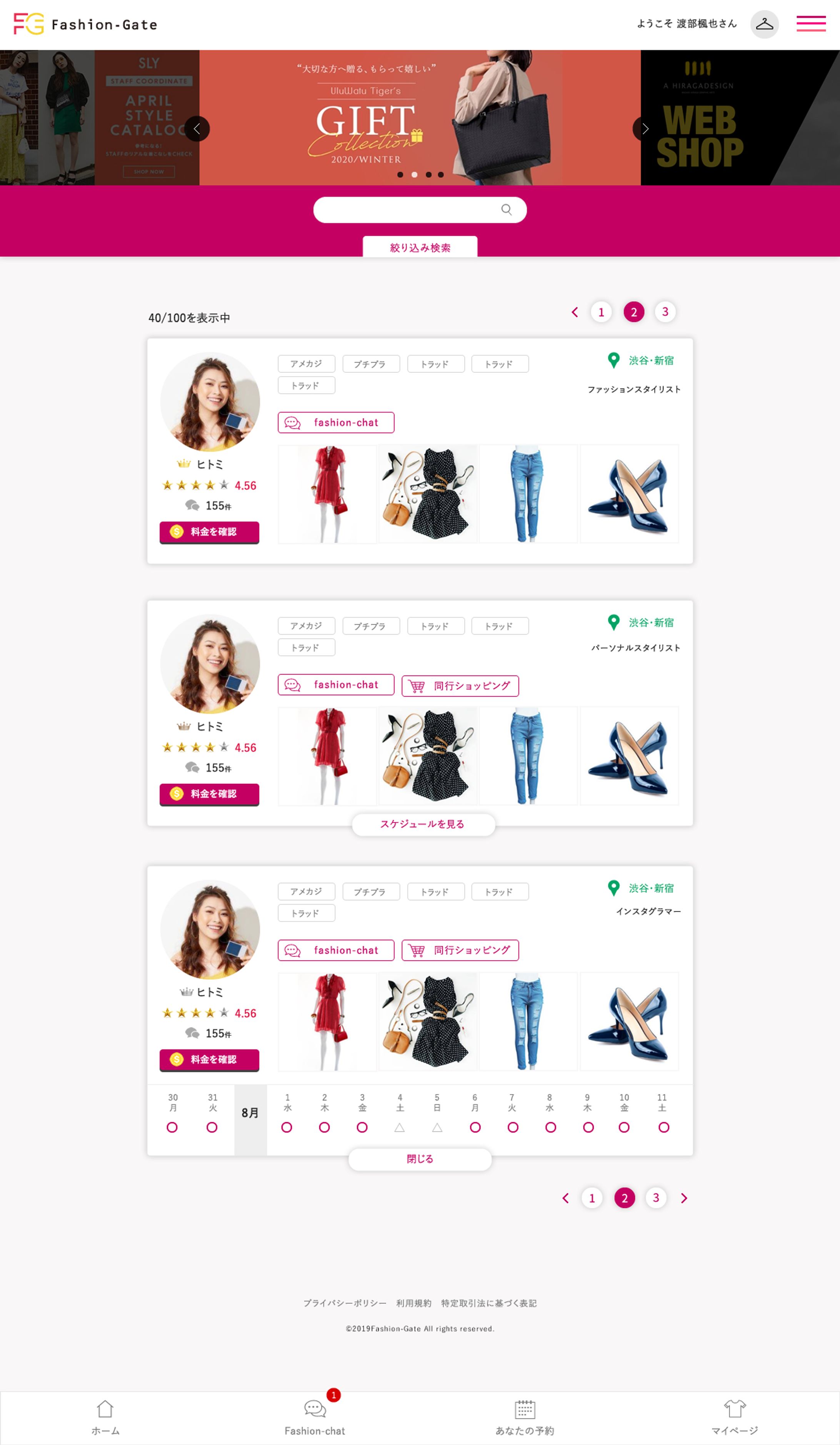 FashonGate-1
