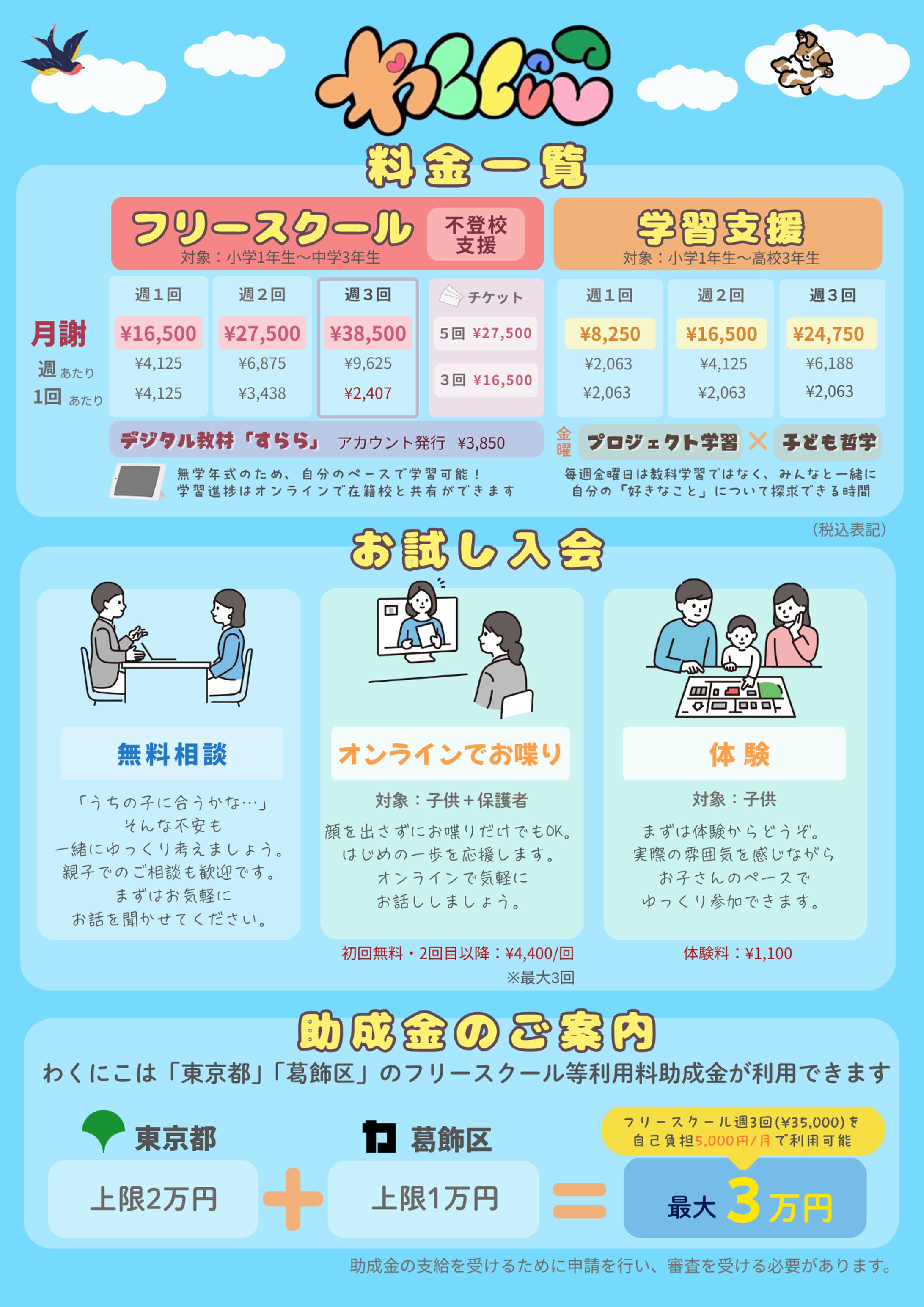料金表_A4チラシ/パンフレット/資料-1