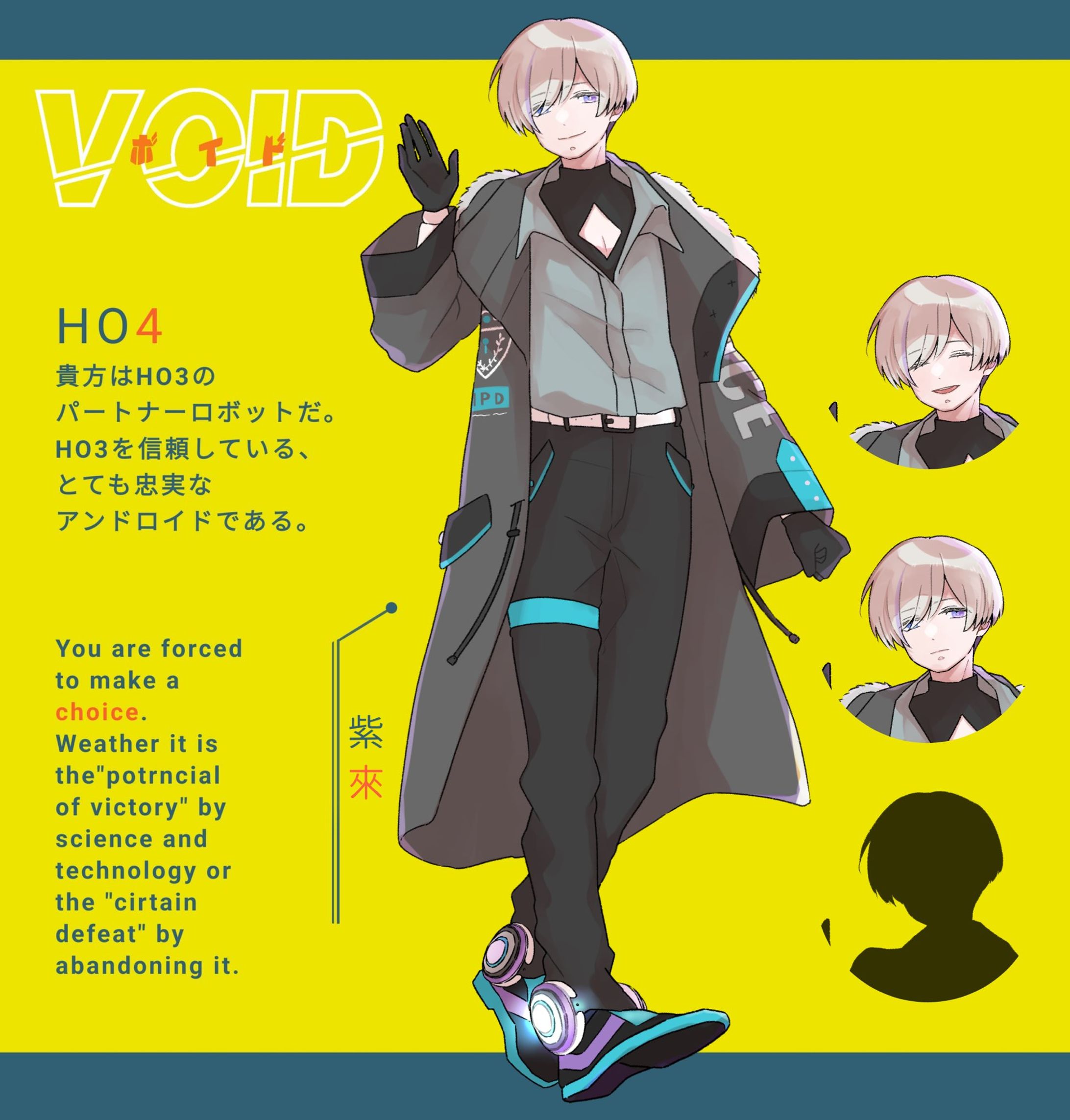 立ち絵/VOID-1