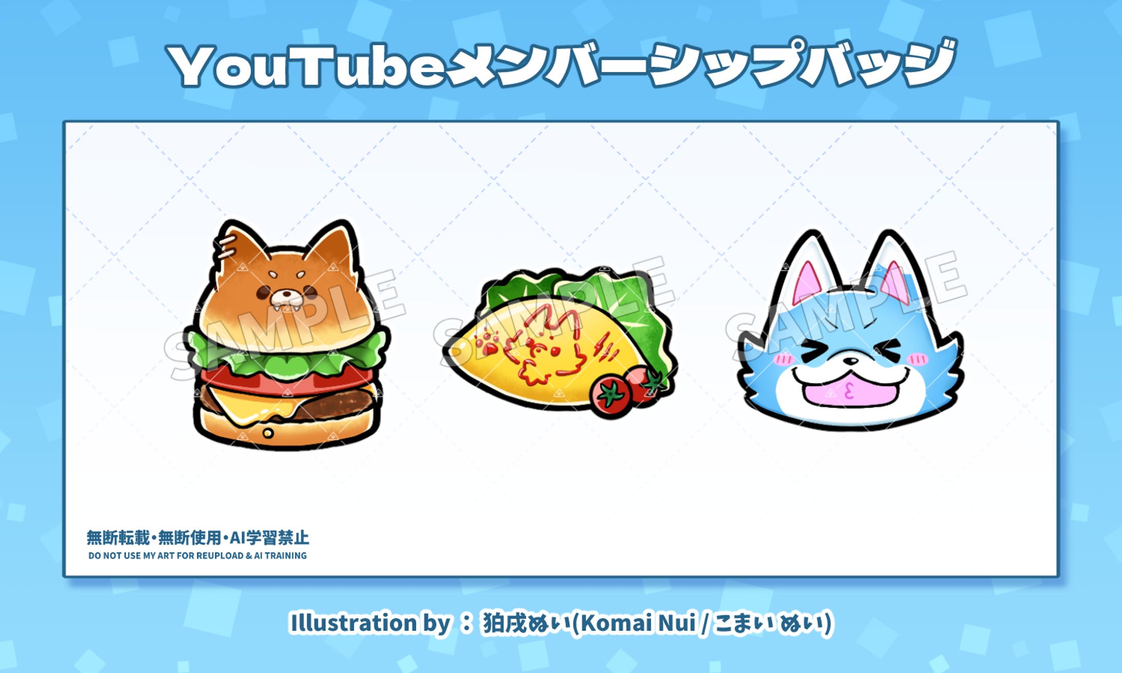 【ご依頼実勢】YouTubeメンバーシップバッジ/みつば様-1
