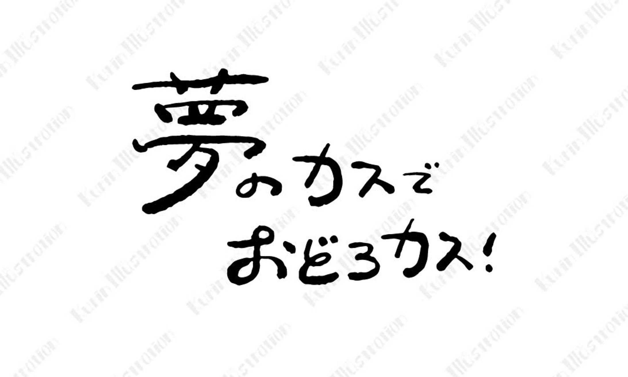 WEBサイト用 手書き文字-1