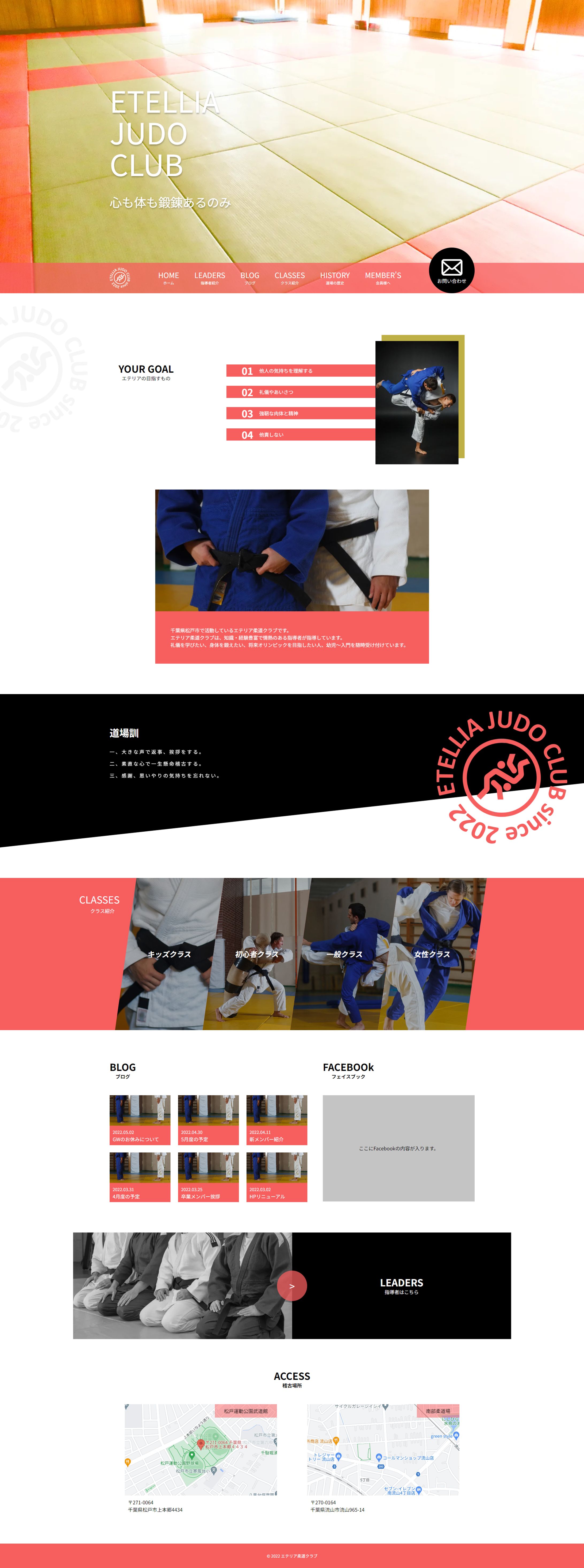 黒とピンクのサイト型LP制作例-1