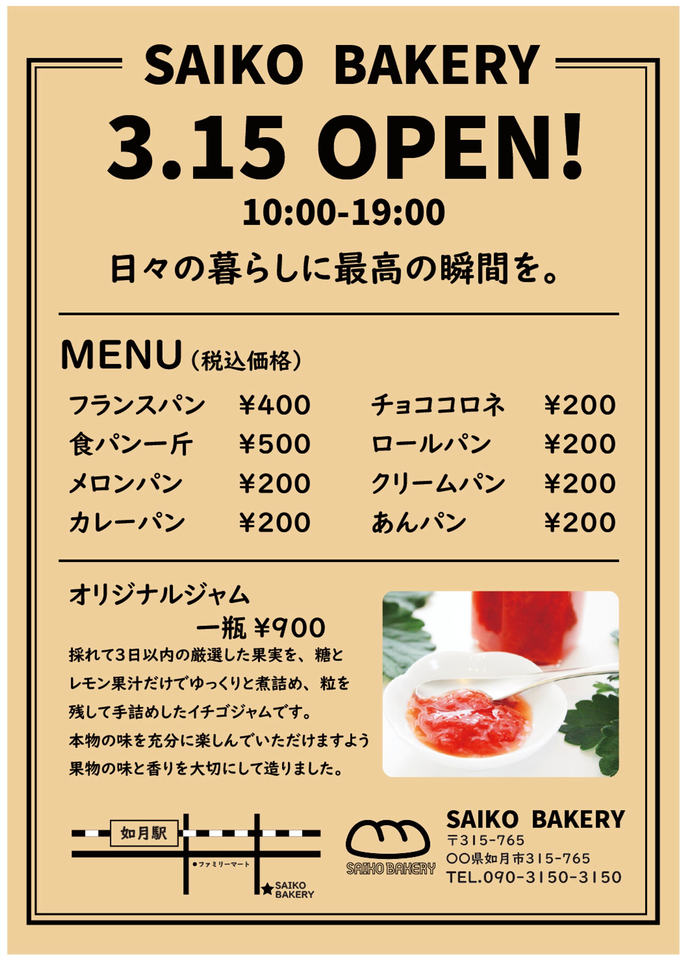 チラシデザイン-1