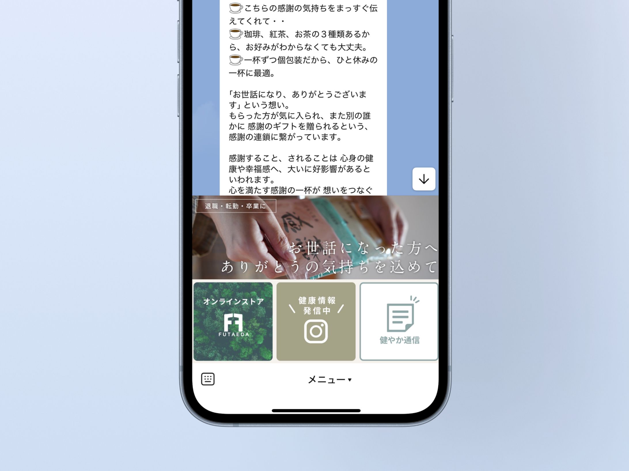 【LINEリッチメニュー】制作物3点まとめ-1