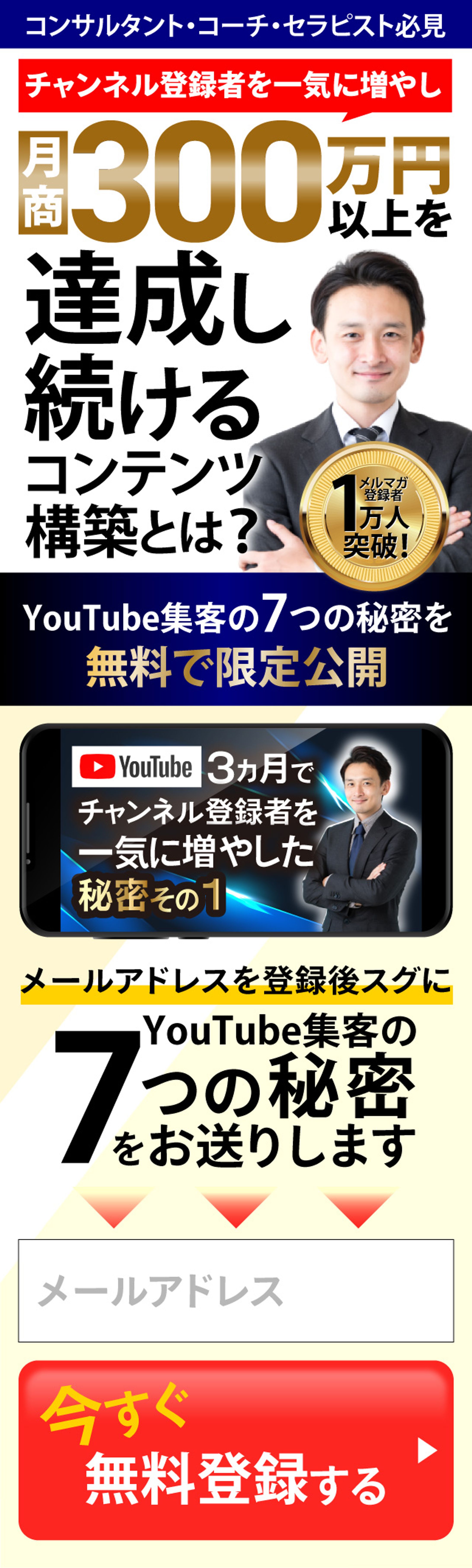 LP_youtube_sp-1