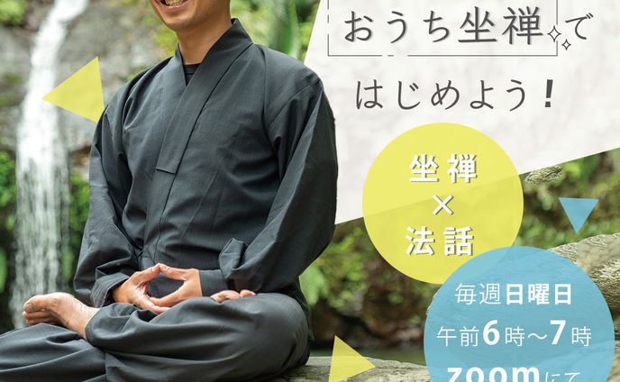 Instagram用バナー（朝の坐禅）