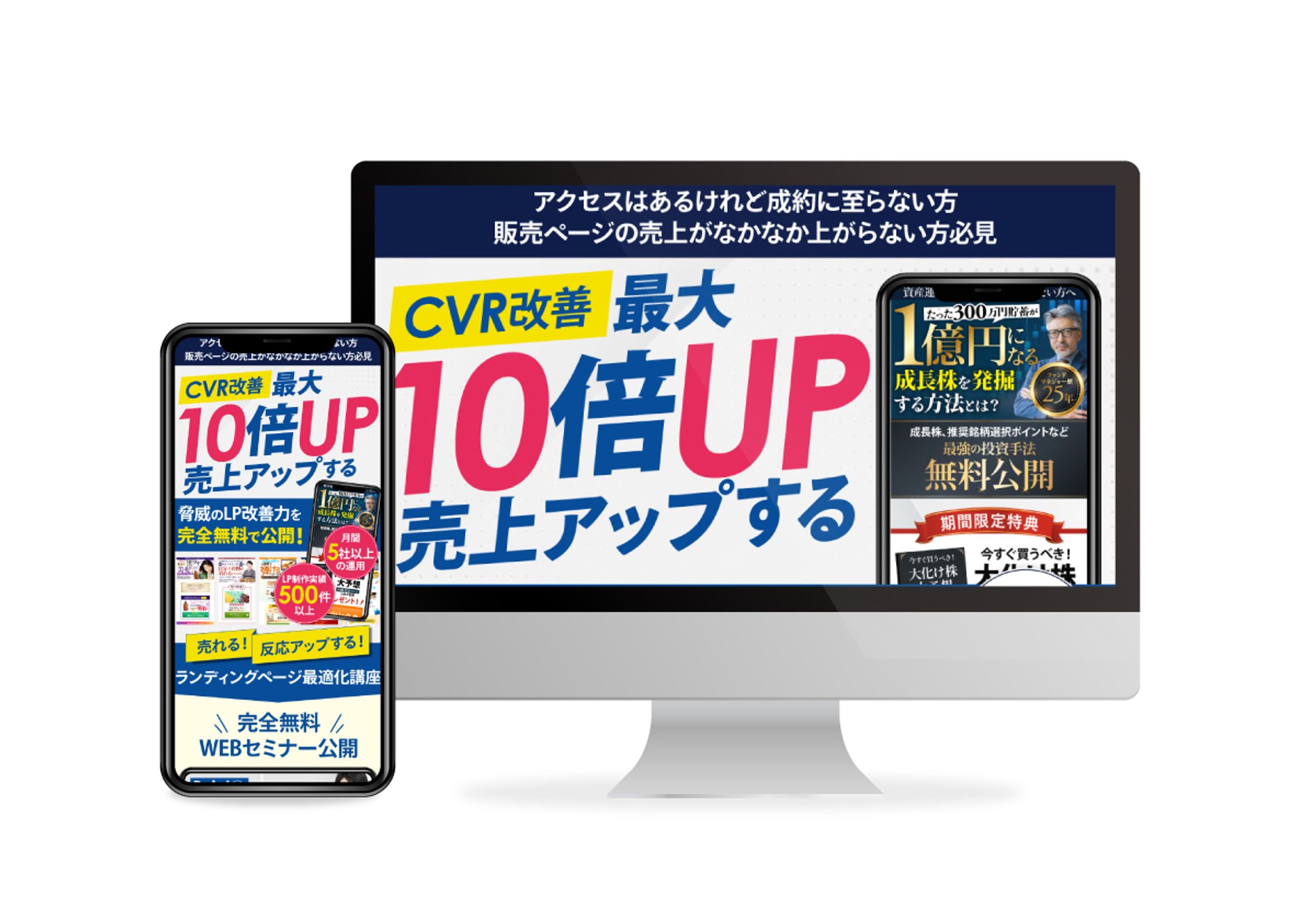 【LP】LPO講座WEBセミナー-1