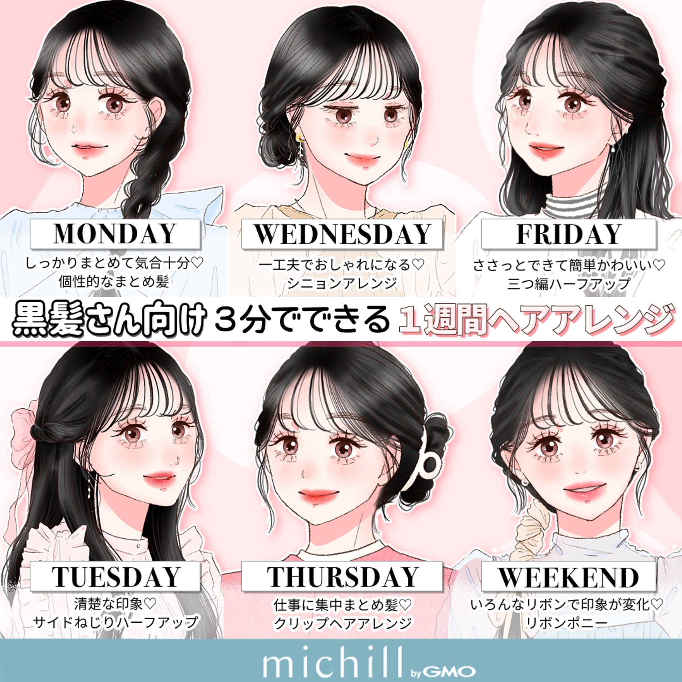 michill beauty様　イラスト制作-1