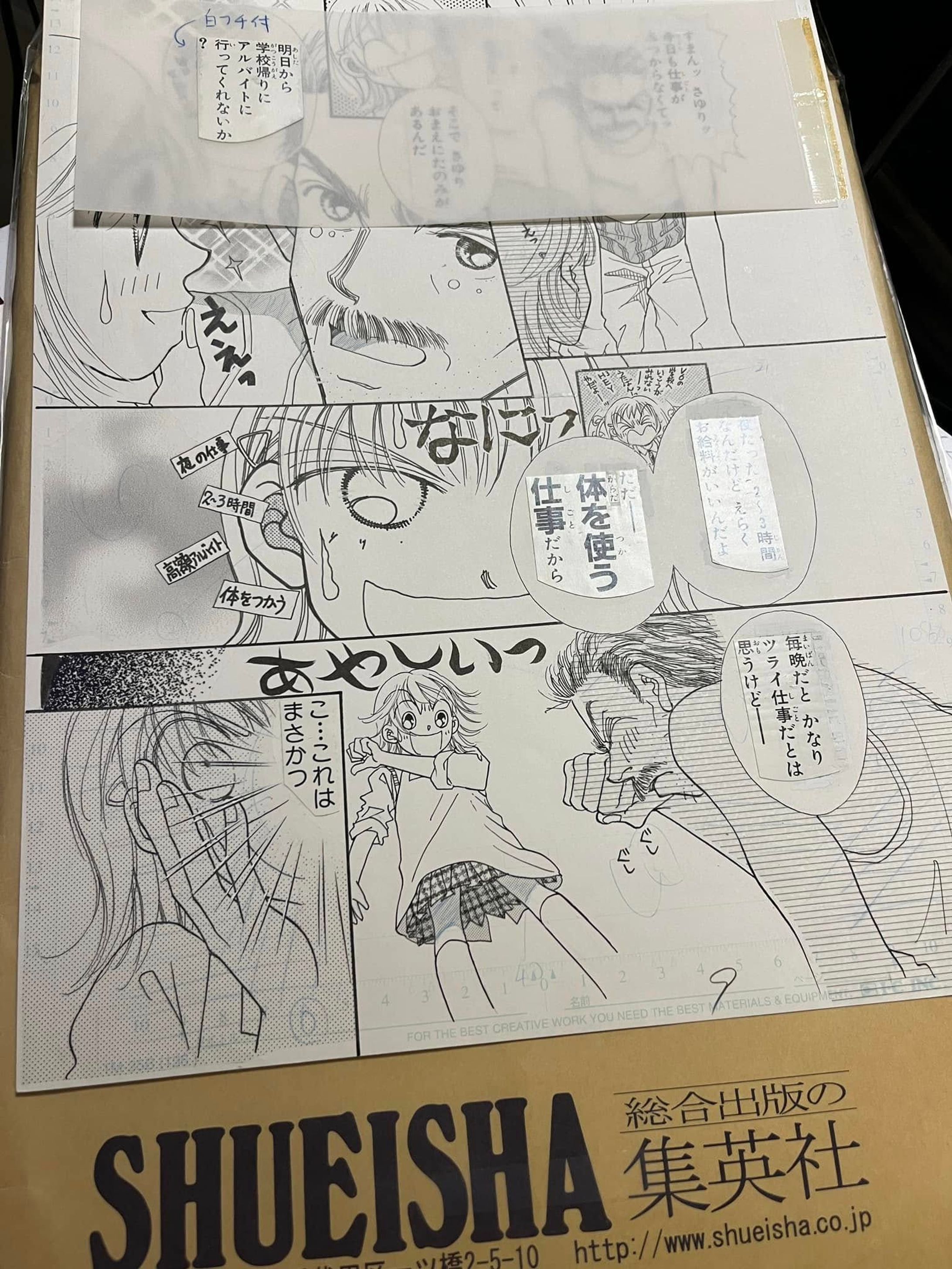 集英社マーガレット掲載読み切り漫画-1