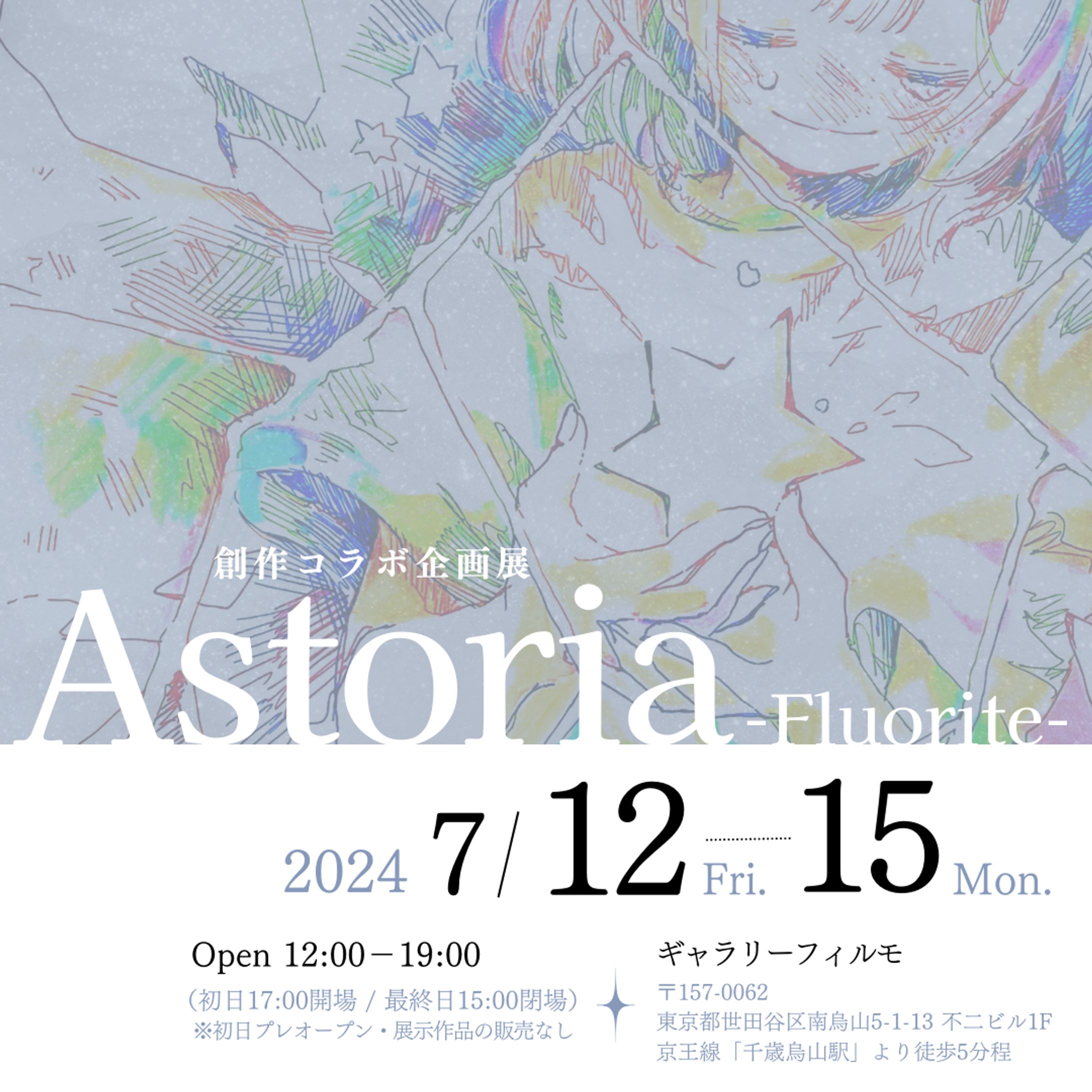 2024/05/12-15 展示参加-1