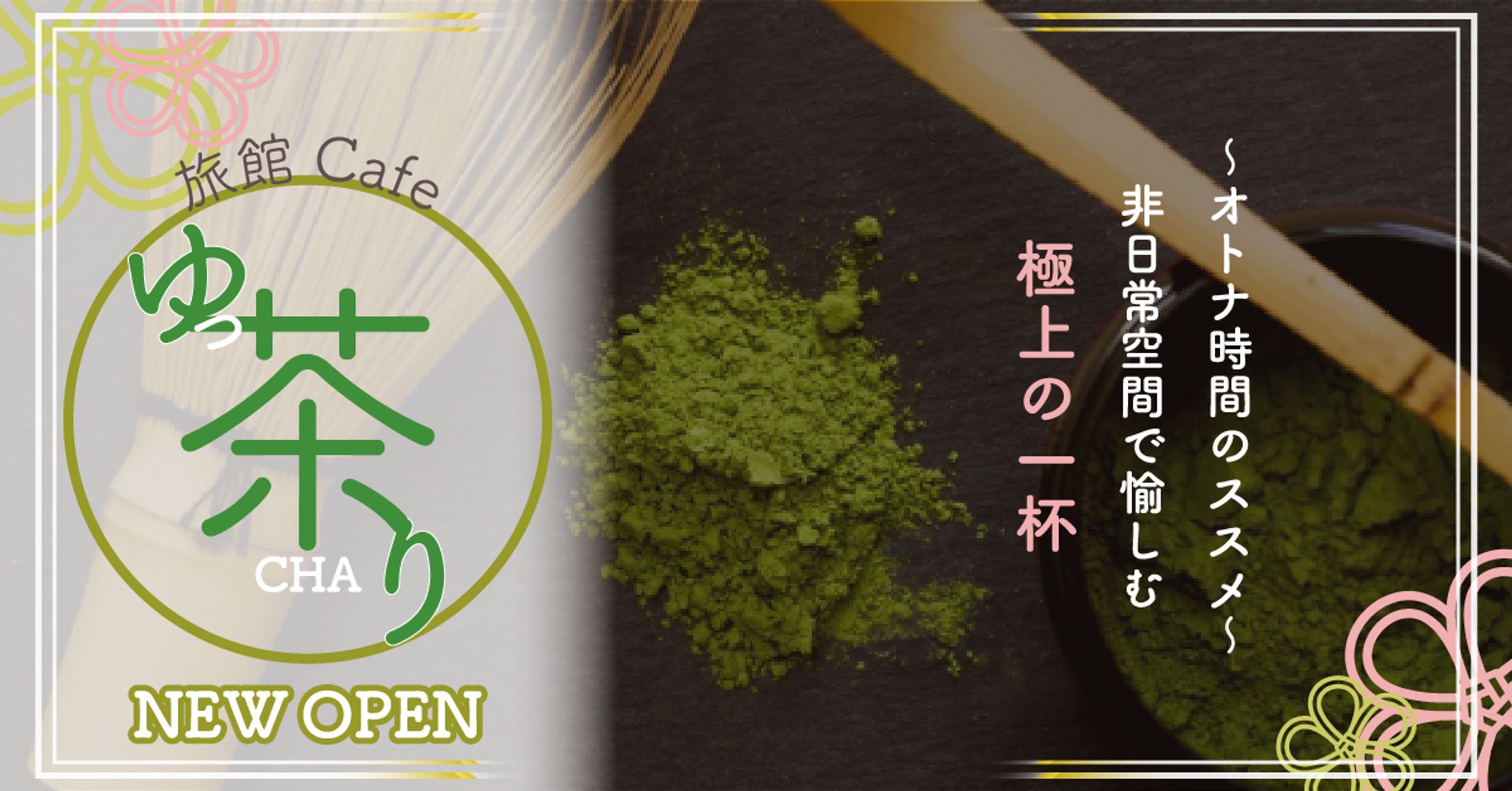 Cafe Banner (mock)-1