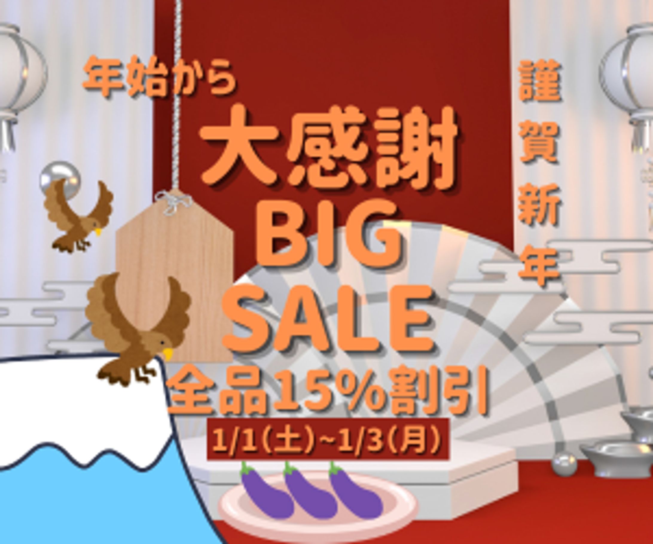 新春SAIL広告-1
