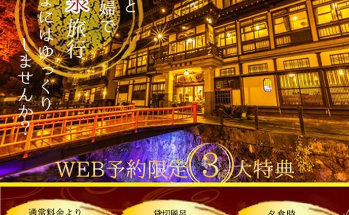 ＃Webデザイナー　＃デザイン勉強中　＃バナー作成　
たまには温泉行きたいな。
と、ふと思ったので
作ってみました。