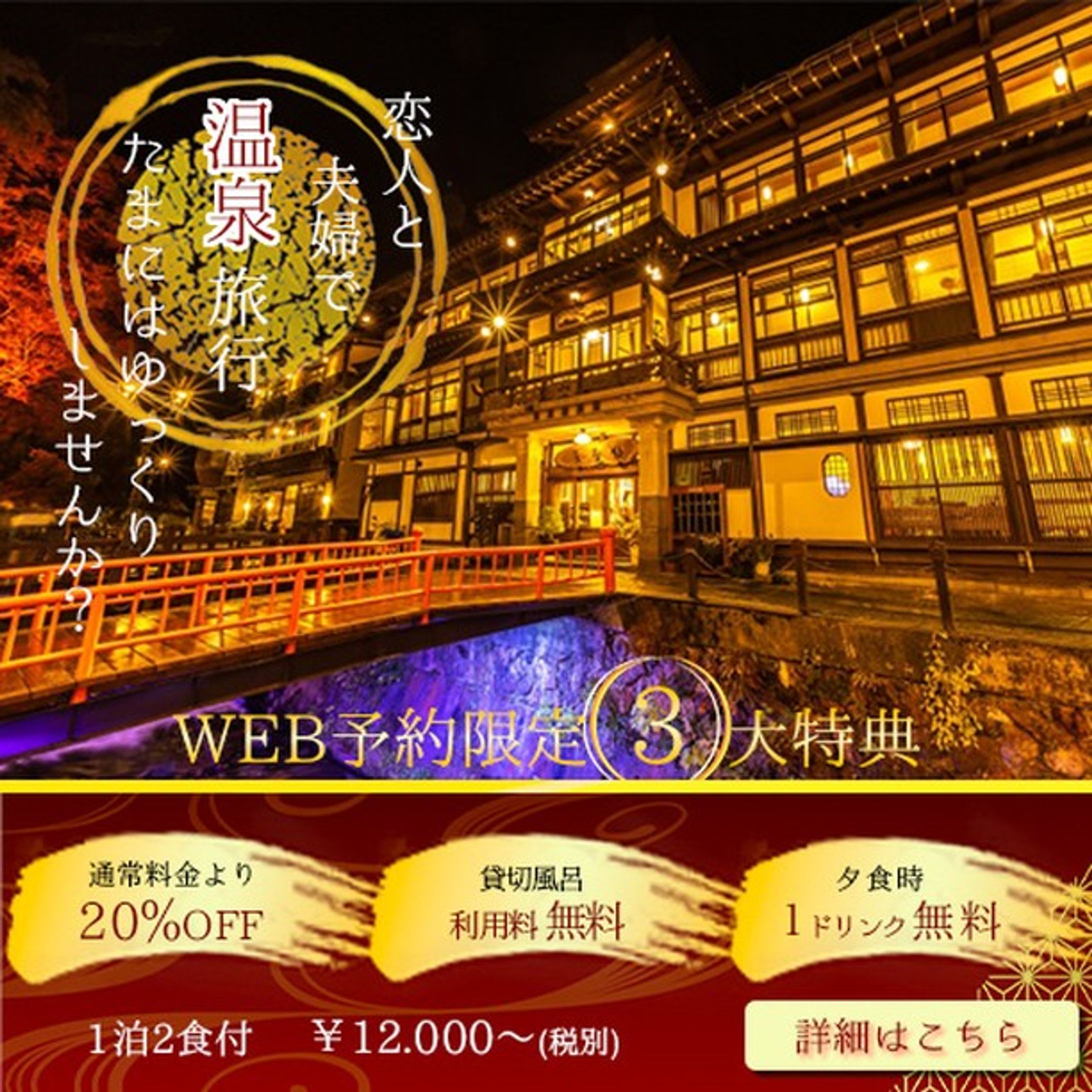 ＃Webデザイナー　＃デザイン勉強中　＃バナー作成　
たまには温泉行きたいな。
と、ふと思ったので
作ってみました。-1