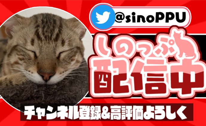 配信サムネ