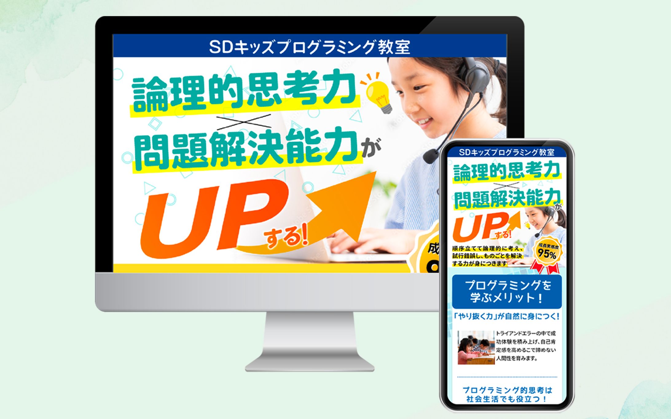 キッズプログラミング教室LP-1