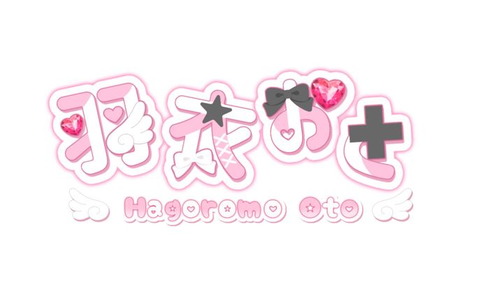 【ロゴ】羽衣おと様