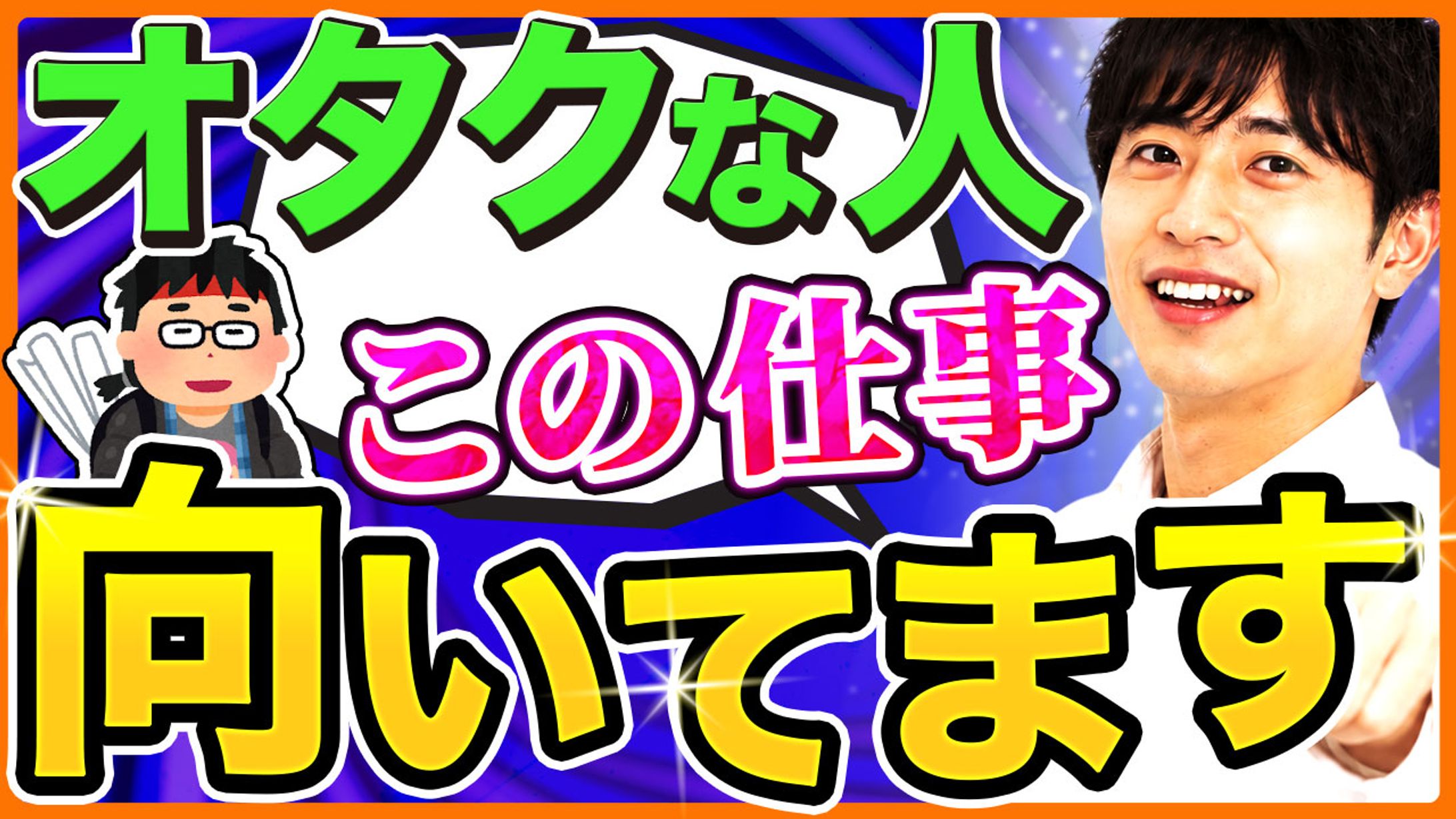 YouTubeサムネイル-1