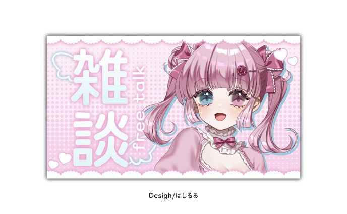 来世天使様/Thumbnail