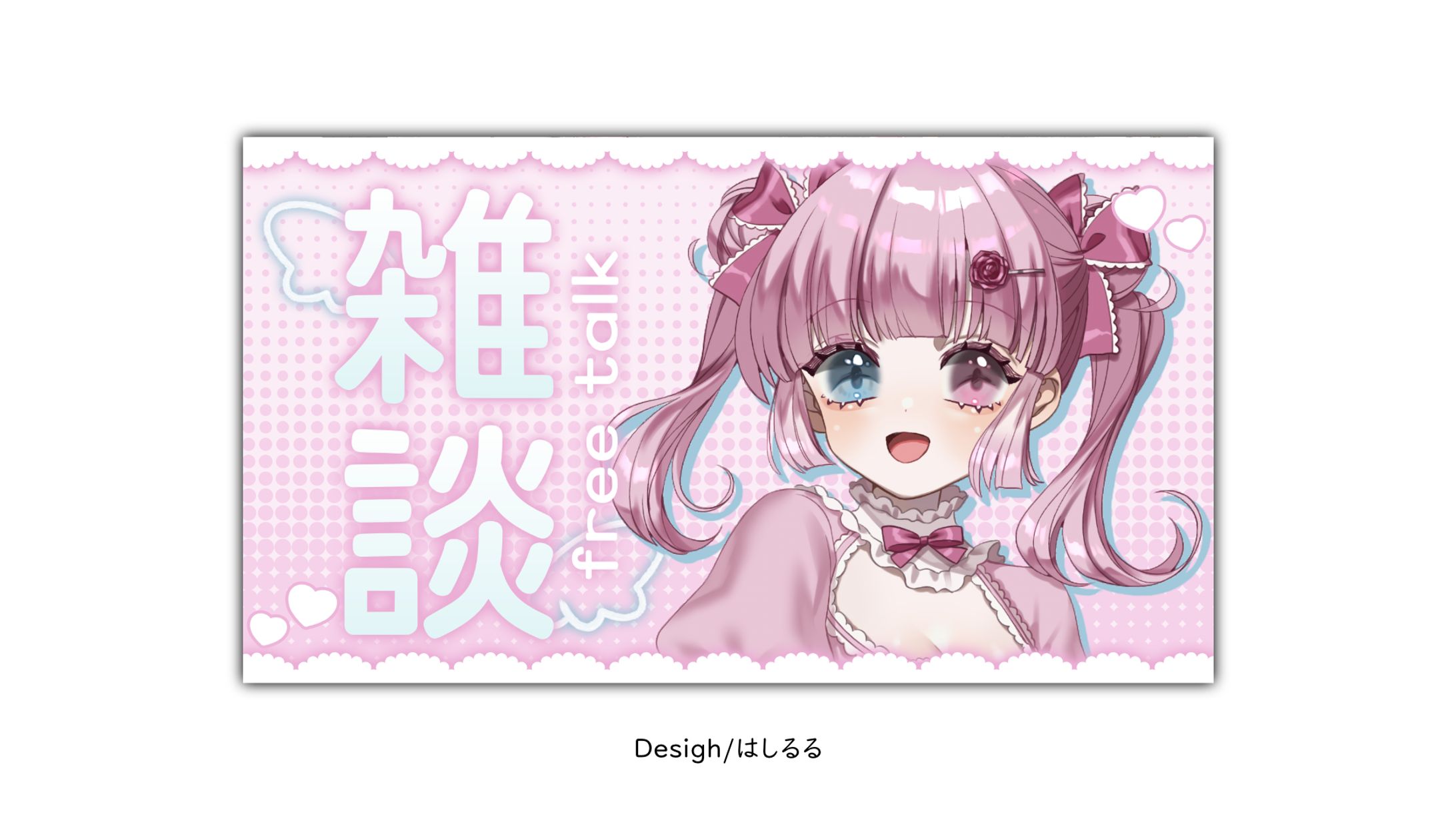 来世天使様/Thumbnail-1