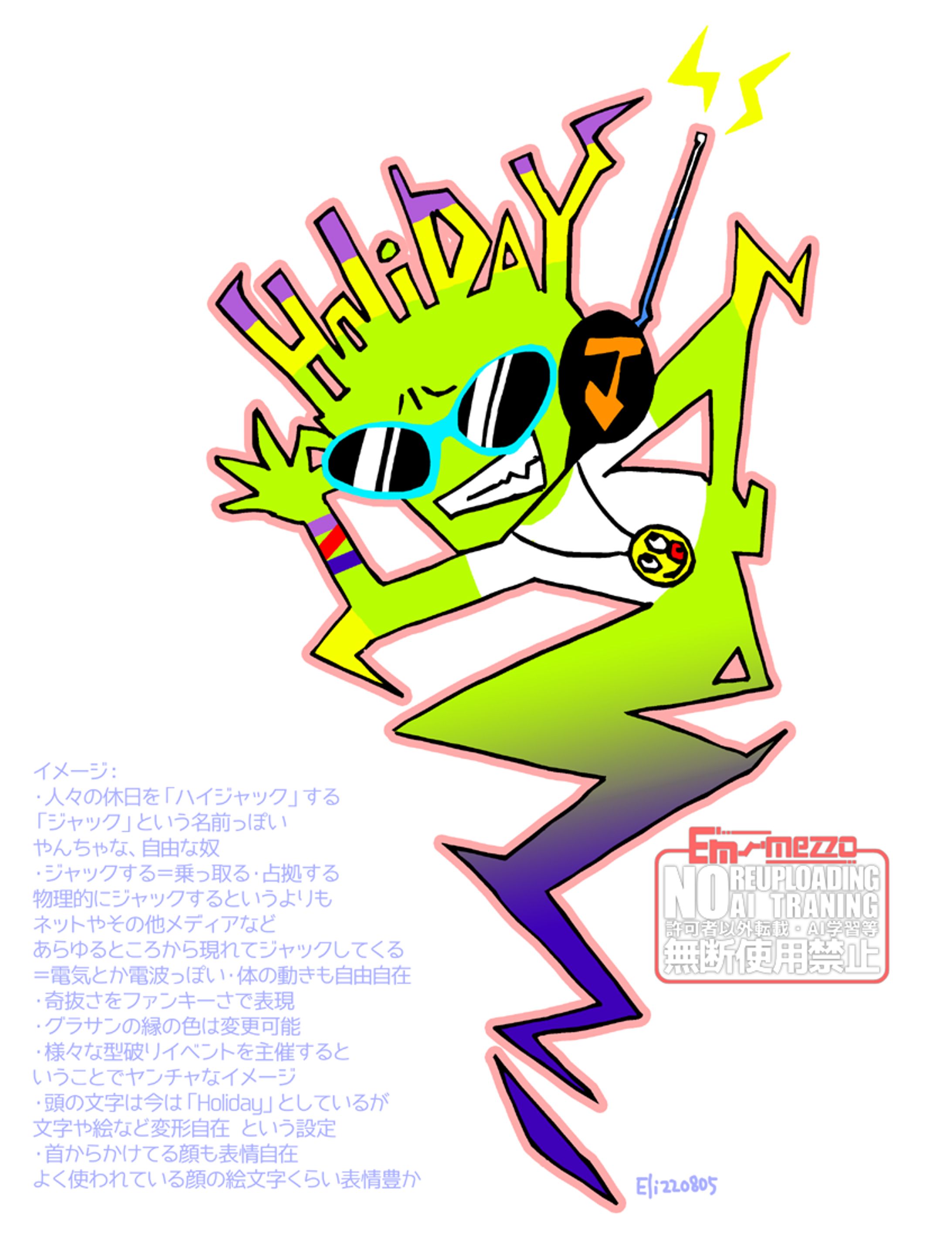 （落）「奇抜マスコット」-1