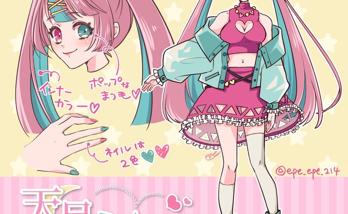キャラクターデザイン