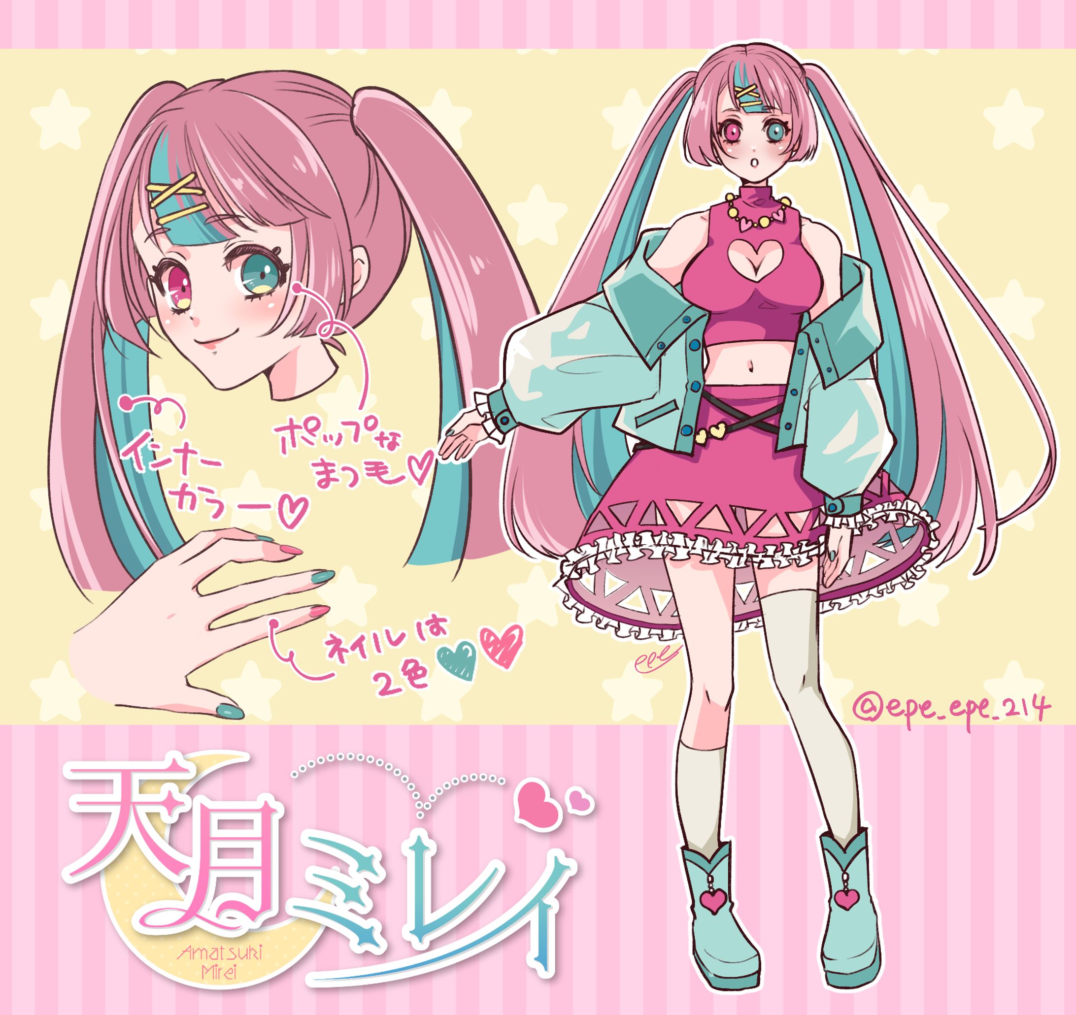 キャラクターデザイン-1