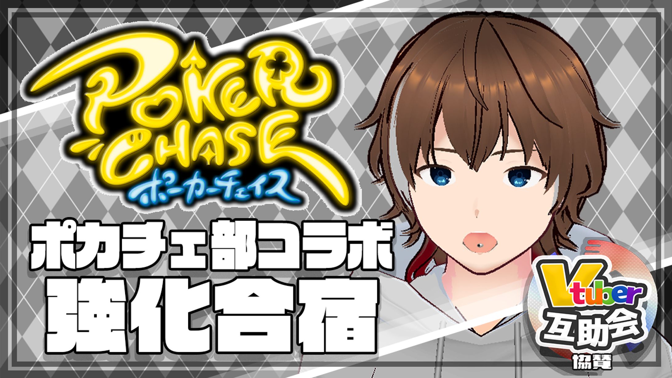 コラボサムネイル制作 8枚+差分-1