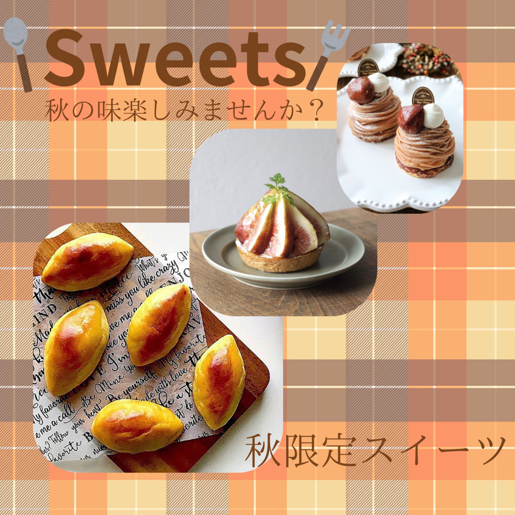 秋のスイーツ　バナー-1